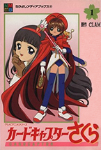 Cardcaptor Sakura: Anime Comics (Cine-Manga) Volume 1